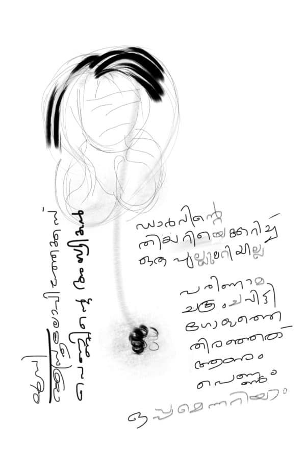 malayalam poetry ebooks
